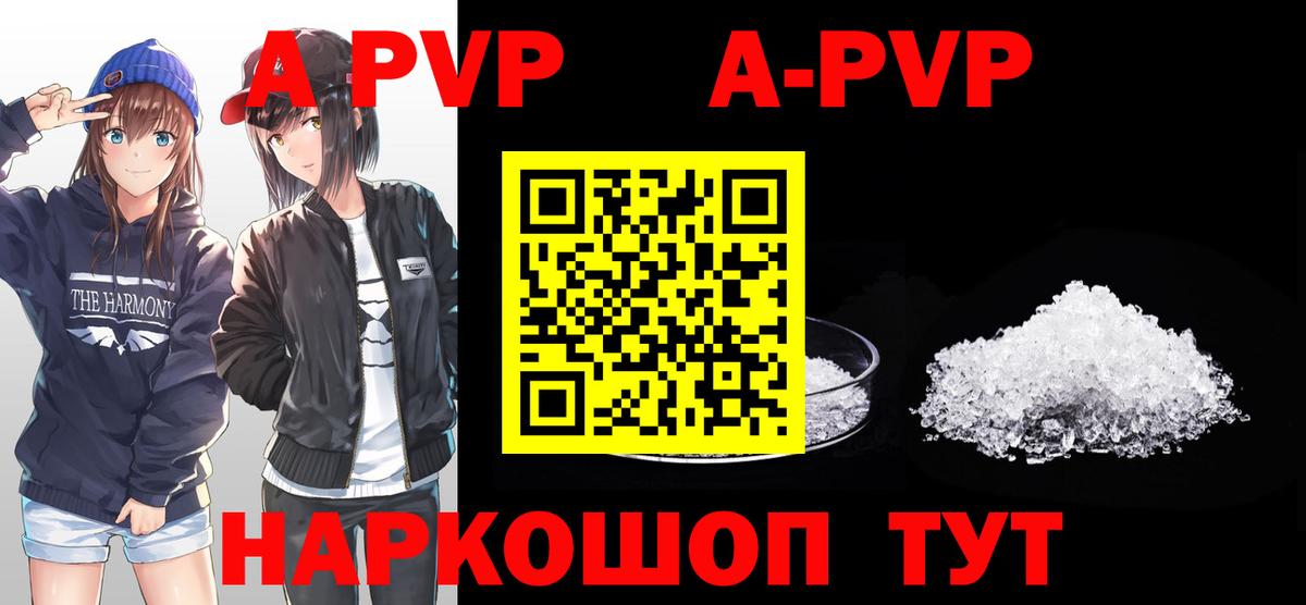Alfa_PVP VHQ  А ПВП  Вход с VPN  как найти   Фролово  Alpha PVP мука  А ПВП СК КРИС 