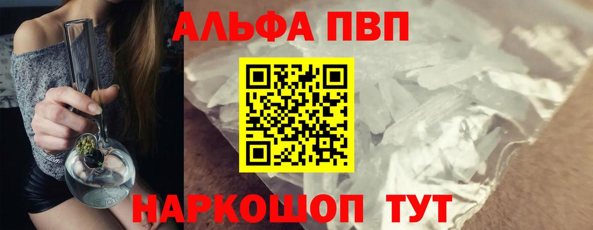 A PVP Crystall Фролово