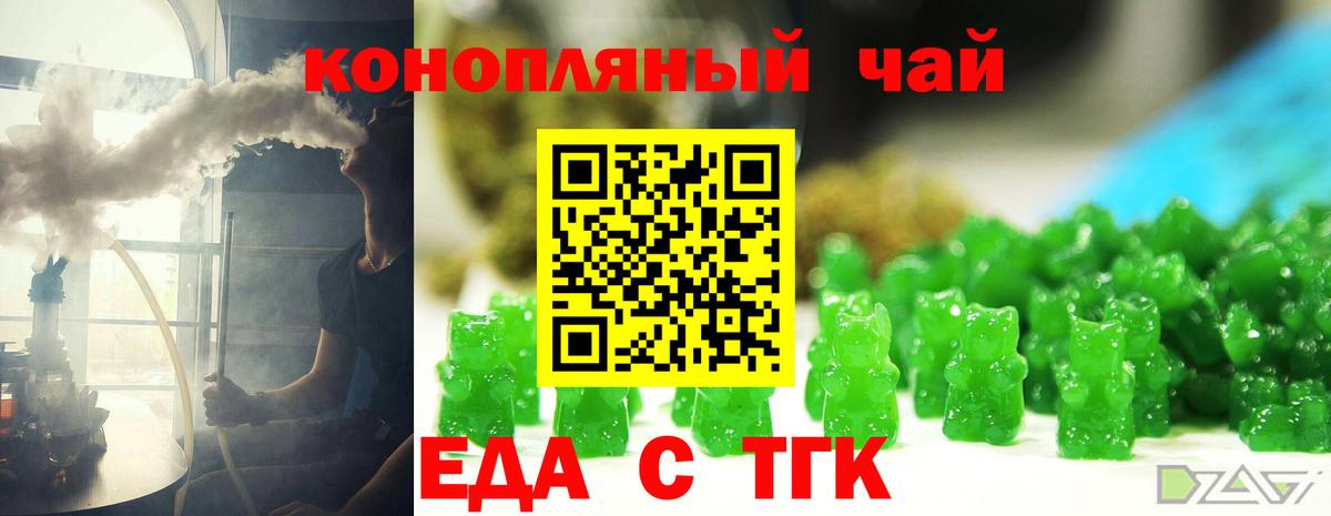 Фролово  Еда ТГК марихуана  Вход с VPN 