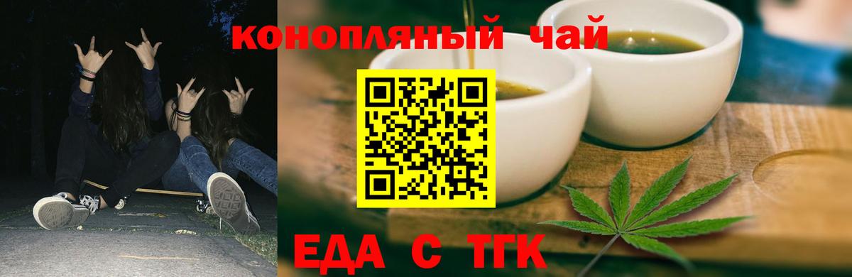 Печенье с ТГК марихуана Фролово