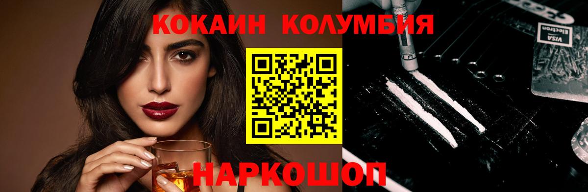 КОКАИН Эквадор Фролово
