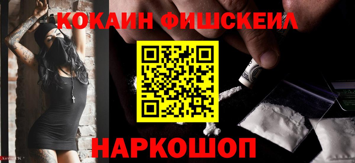 наркотики  Вход с VPN  Фролово  КОКАИН Эквадор 