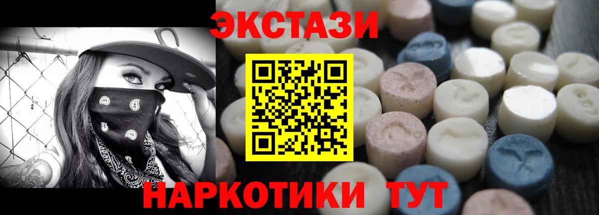 где можно купить   ЭКСТАЗИ  Вход с VPN  Фролово  ЭКСТАЗИ 250 мг  Ecstasy таблы 