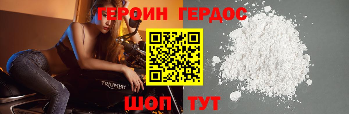 Героин афганец Фролово