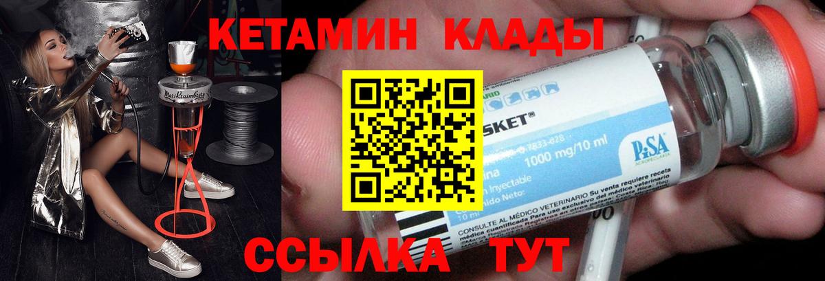 Фролово  КЕТАМИН VHQ  Вход с VPN  Кетамин VHQ 