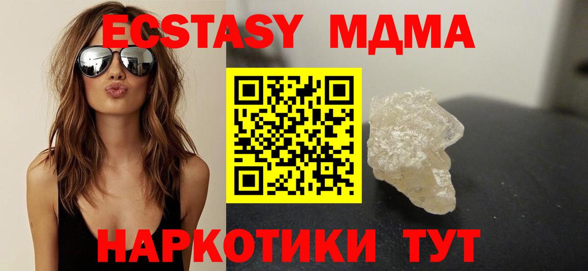 Фролово  MDMA  MDMA VHQ  Вход с VPN  MDMA VHQ 