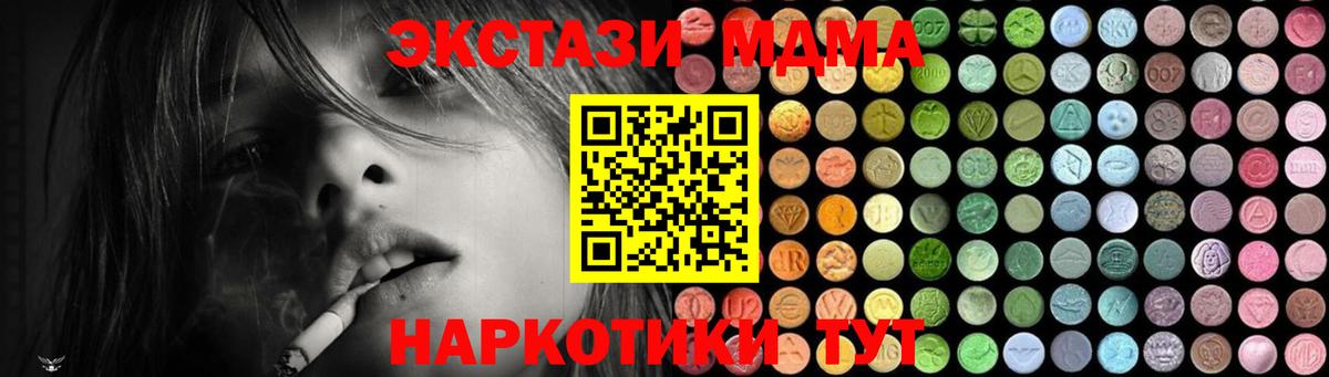 MDMA Molly Фролово