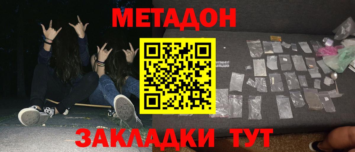 Метадон кристалл  Вход с VPN  Фролово  МЕТАДОН VHQ 