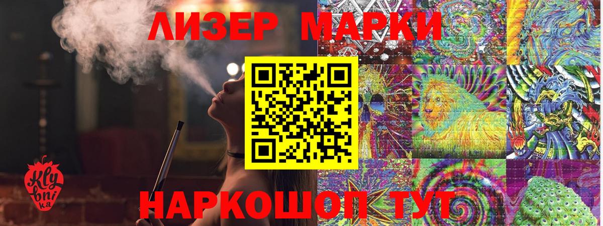 Марки N-bome 1,8мг Фролово