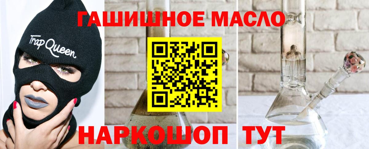 Фролово  ТГК THC oil  Вход с VPN 